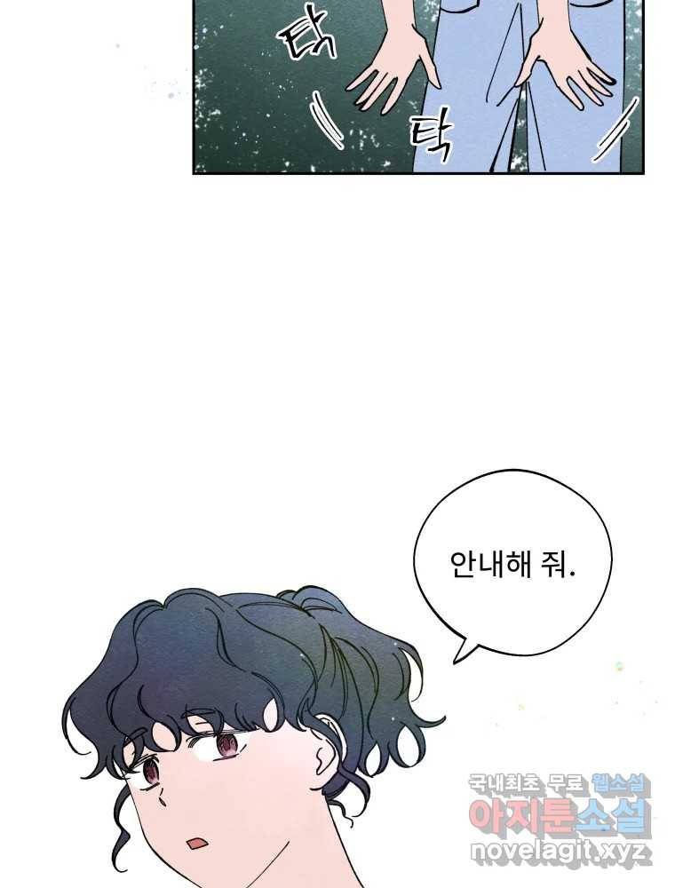 미스터리 록앤 시트러스 17화 10