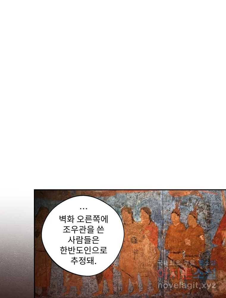 미스터리 록앤 시트러스 17화 13