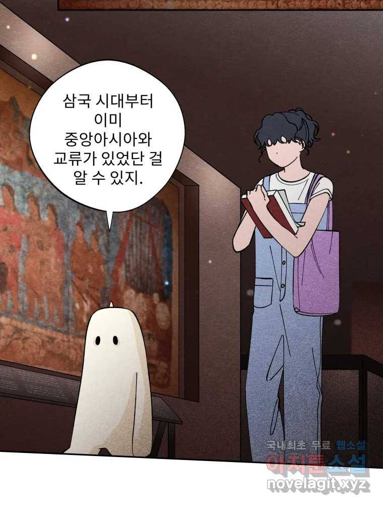 미스터리 록앤 시트러스 17화 14