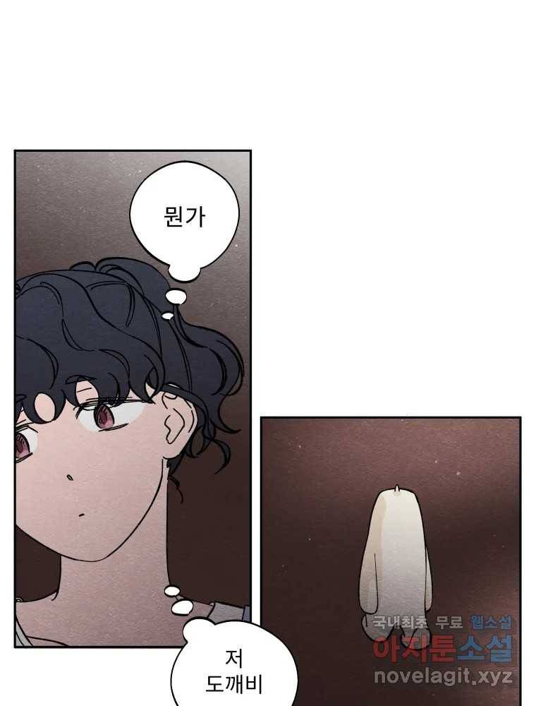 미스터리 록앤 시트러스 17화 15