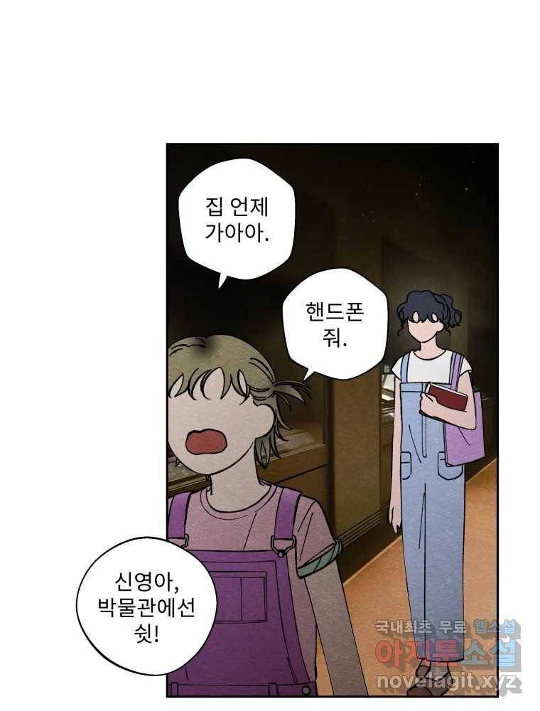 미스터리 록앤 시트러스 17화 18