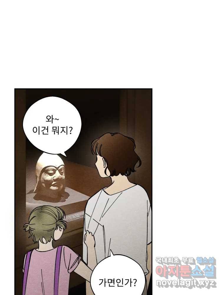 미스터리 록앤 시트러스 17화 19