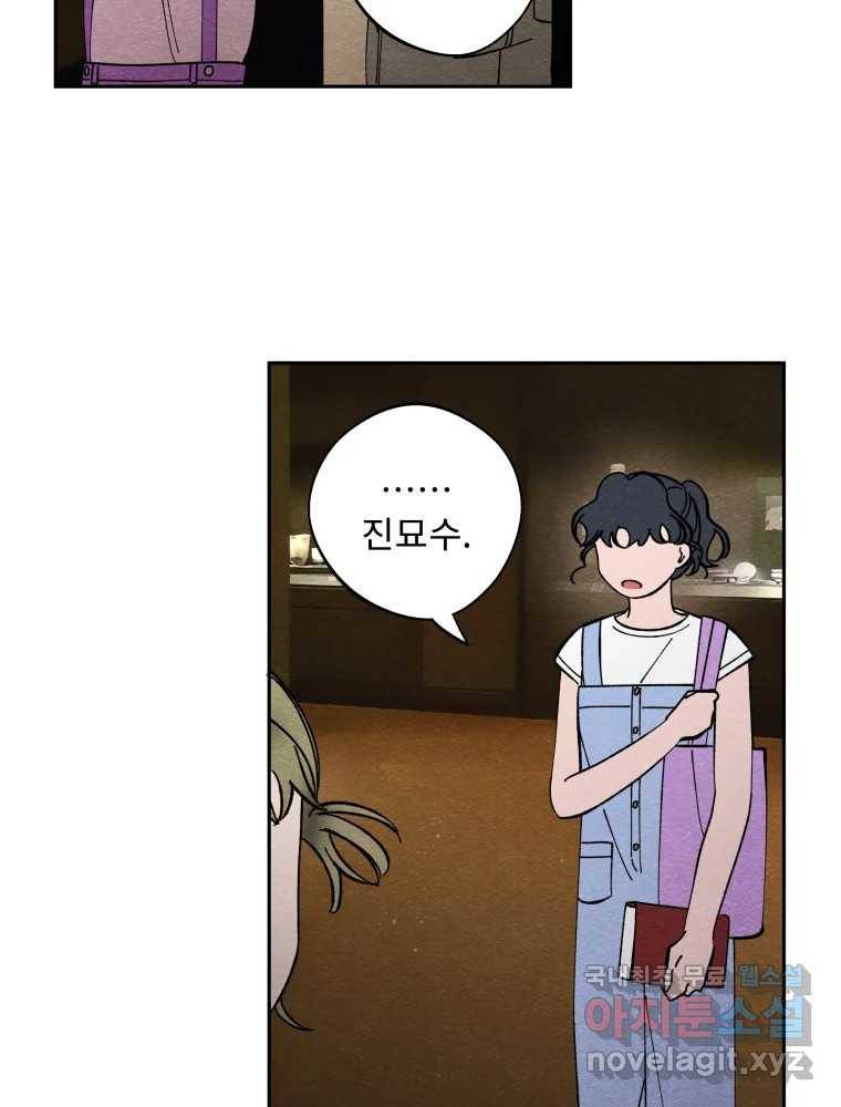 미스터리 록앤 시트러스 17화 20