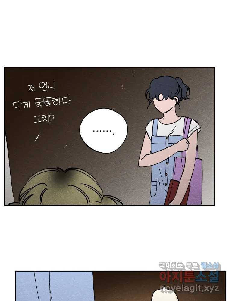 미스터리 록앤 시트러스 17화 23