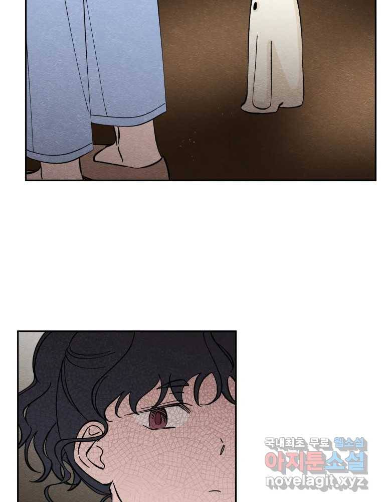 미스터리 록앤 시트러스 17화 24