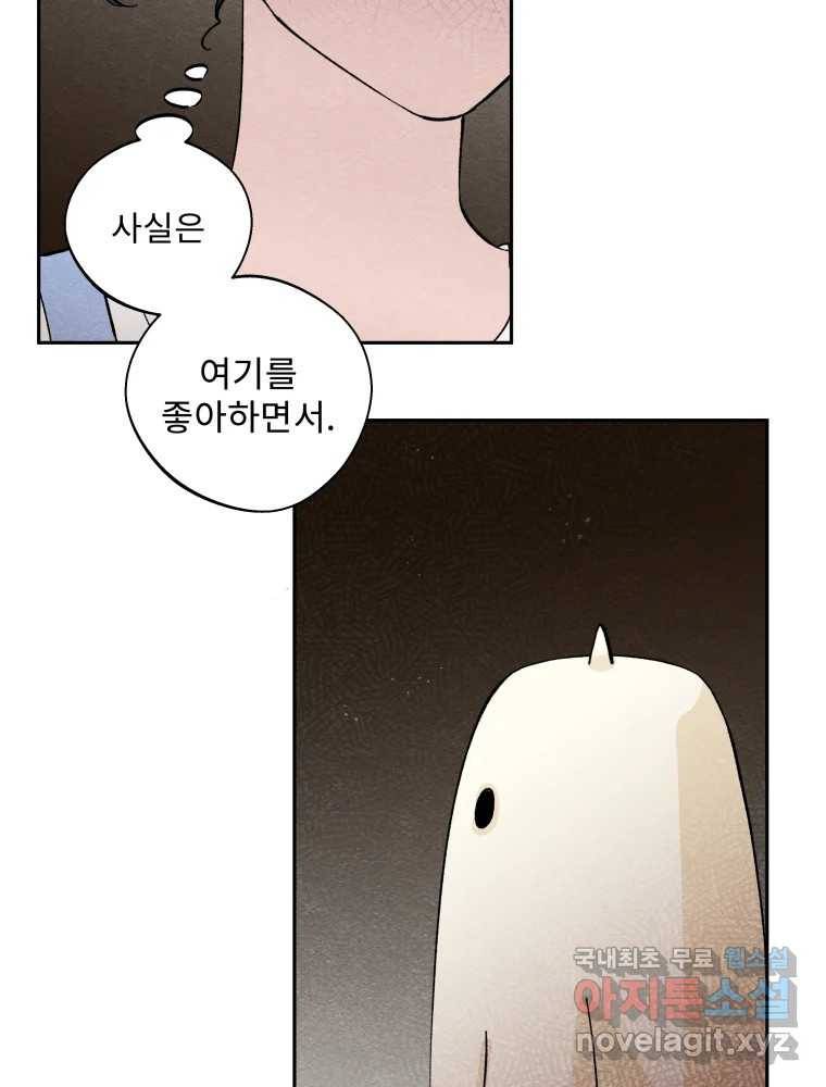 미스터리 록앤 시트러스 17화 25