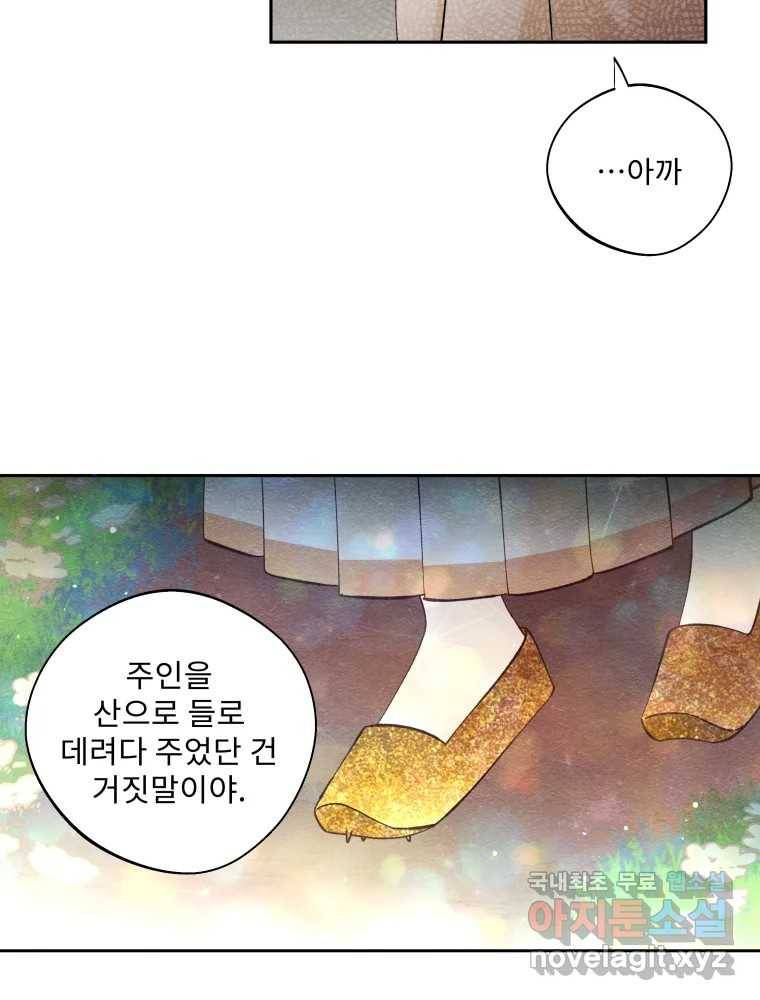 미스터리 록앤 시트러스 17화 26