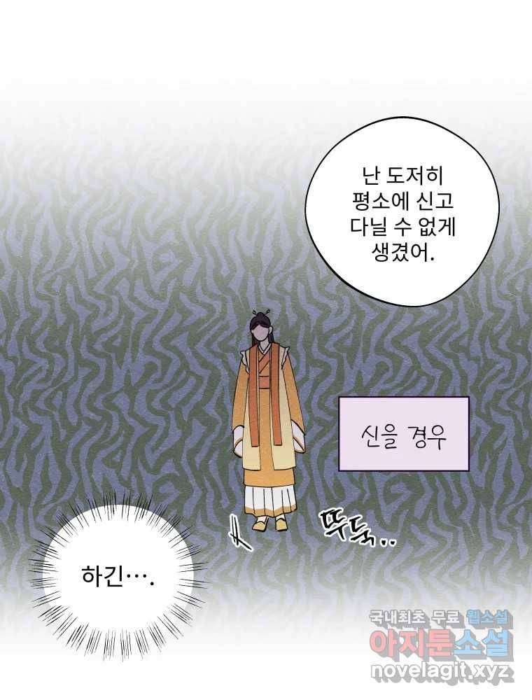 미스터리 록앤 시트러스 17화 27