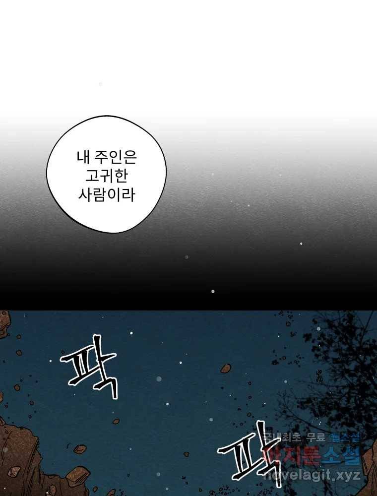 미스터리 록앤 시트러스 17화 28