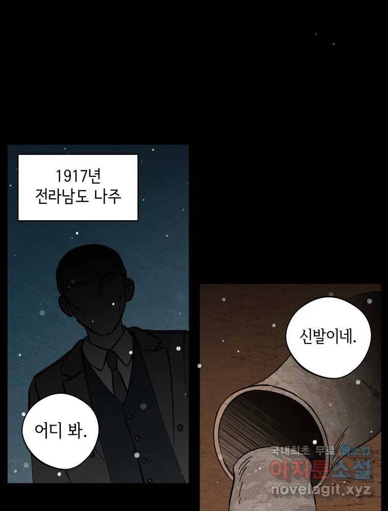 미스터리 록앤 시트러스 17화 30