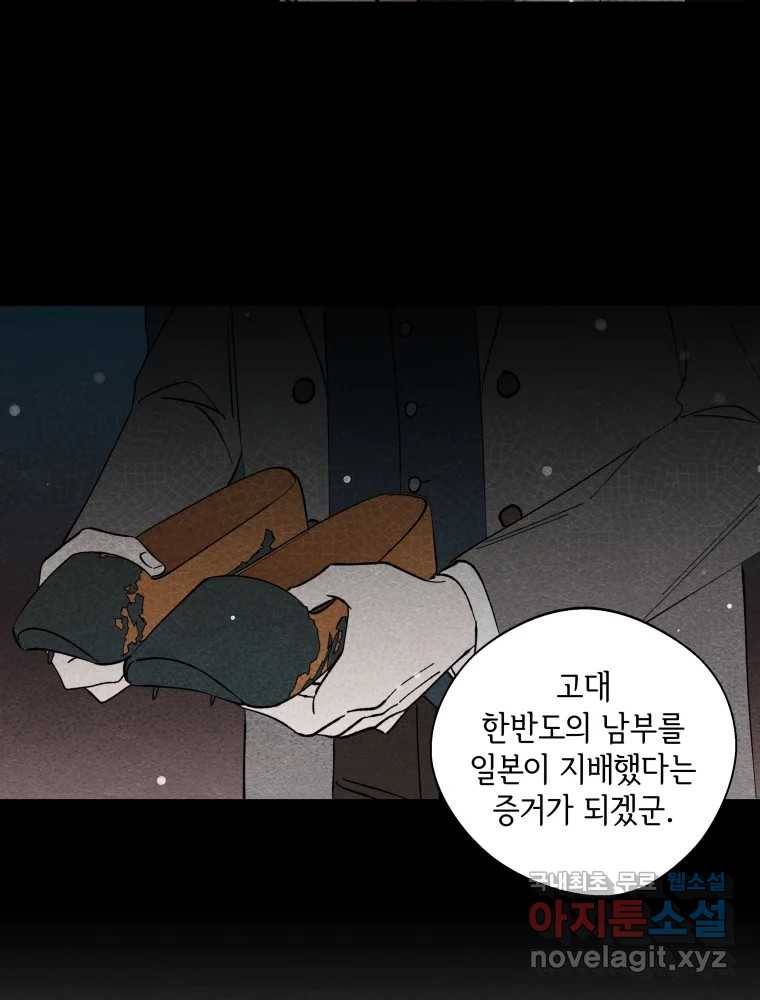 미스터리 록앤 시트러스 17화 33