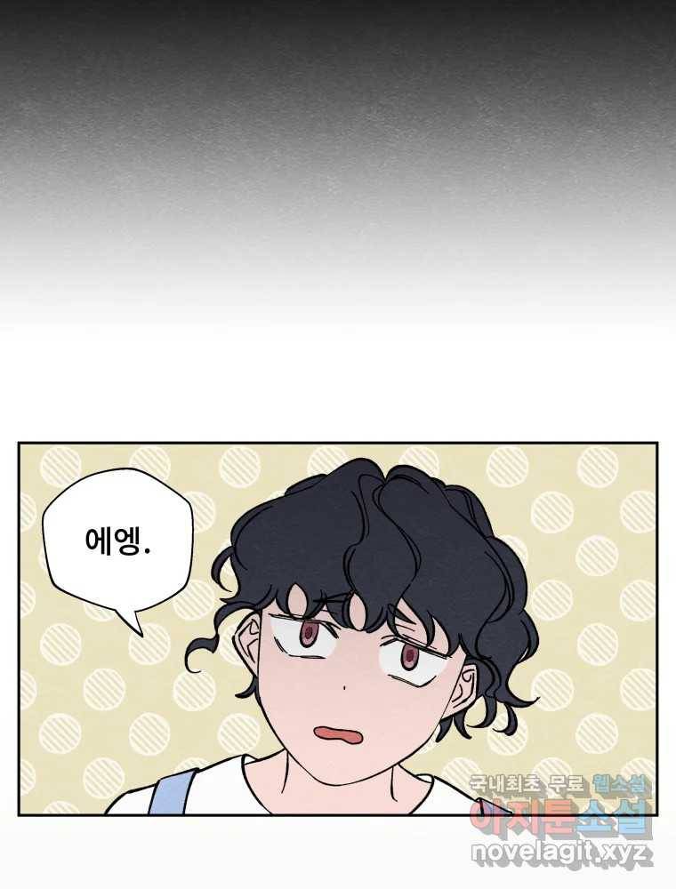 미스터리 록앤 시트러스 17화 34