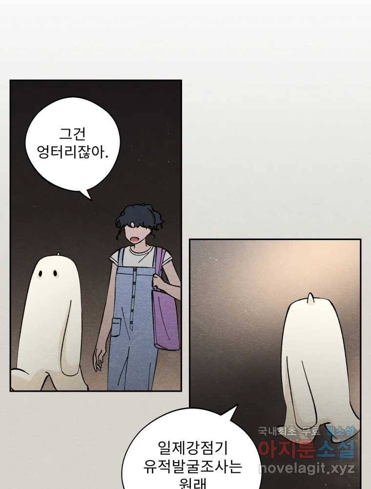 미스터리 록앤 시트러스 17화 35