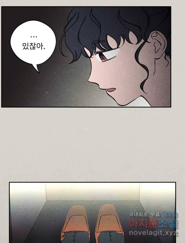 미스터리 록앤 시트러스 17화 39