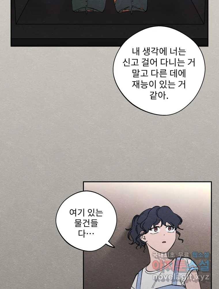 미스터리 록앤 시트러스 17화 40