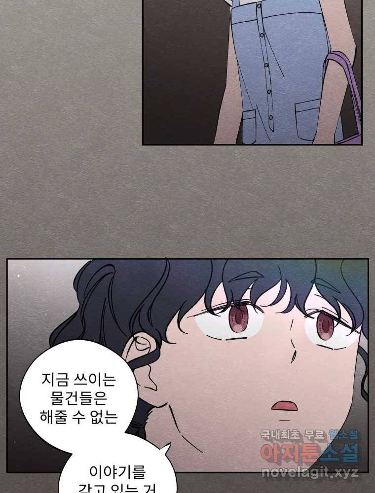 미스터리 록앤 시트러스 17화 41
