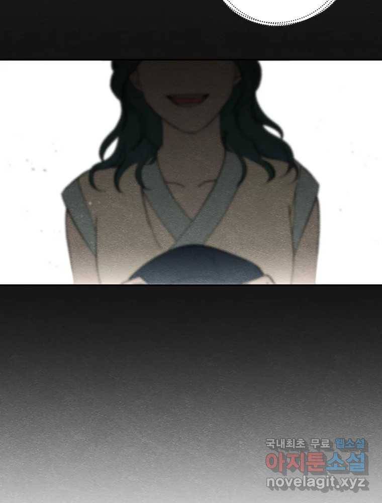 미스터리 록앤 시트러스 17화 43