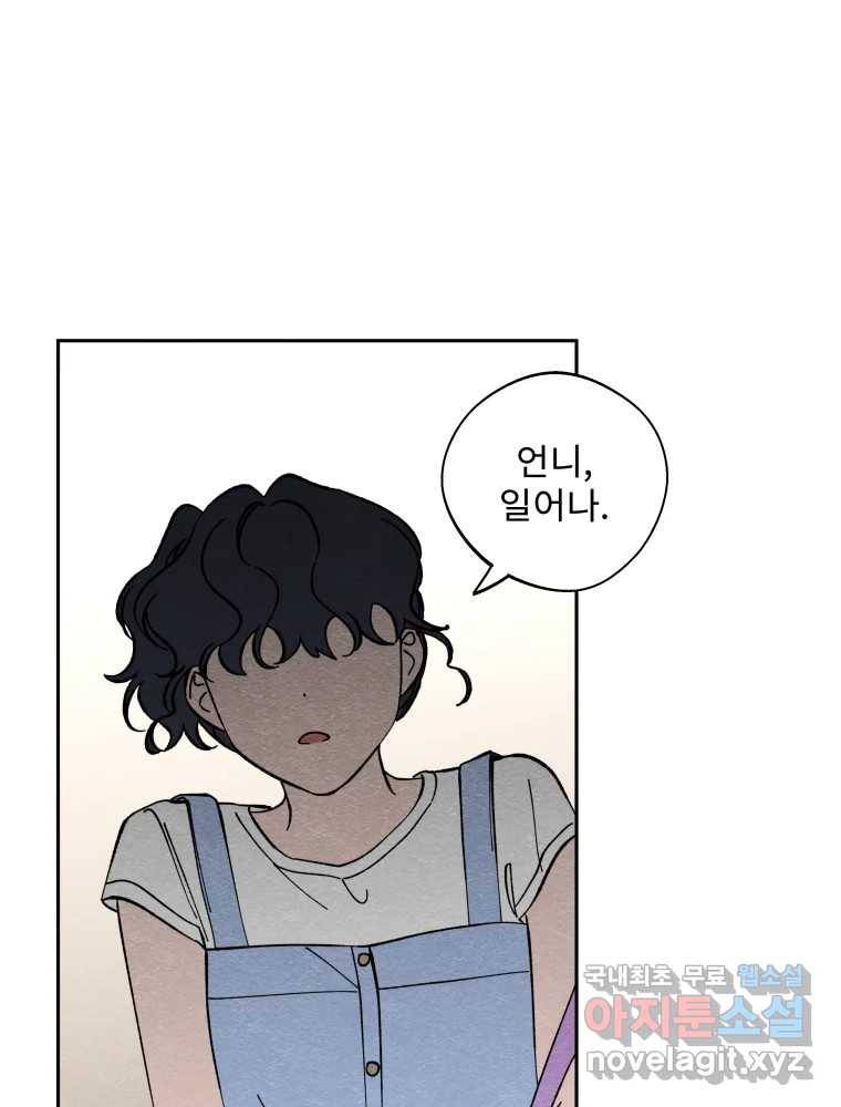 미스터리 록앤 시트러스 17화 45