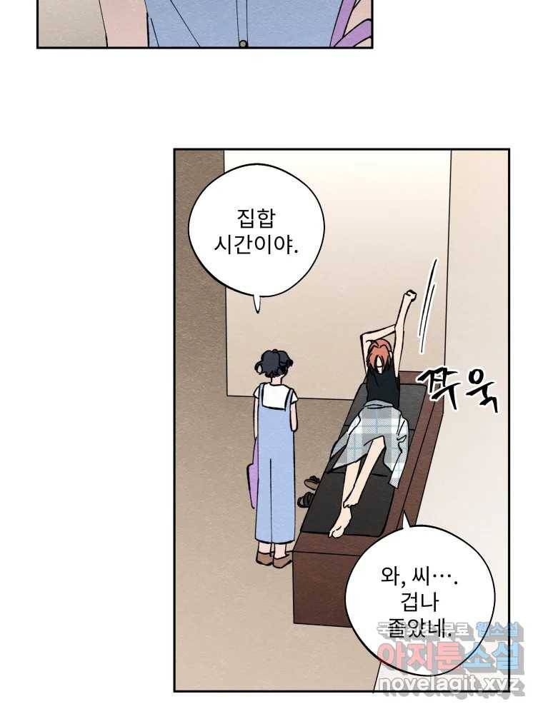 미스터리 록앤 시트러스 17화 46