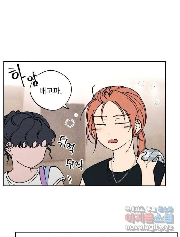 미스터리 록앤 시트러스 17화 47