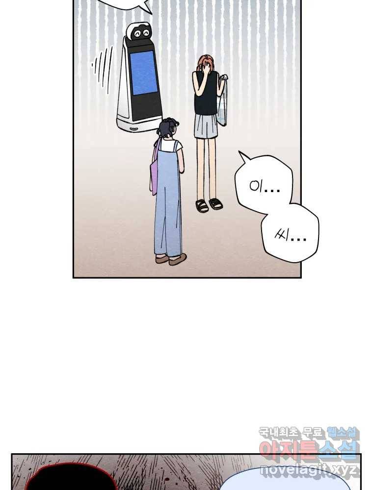 미스터리 록앤 시트러스 17화 50