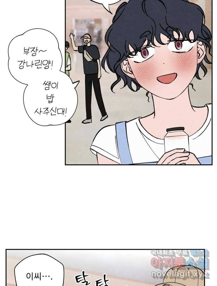 미스터리 록앤 시트러스 17화 52