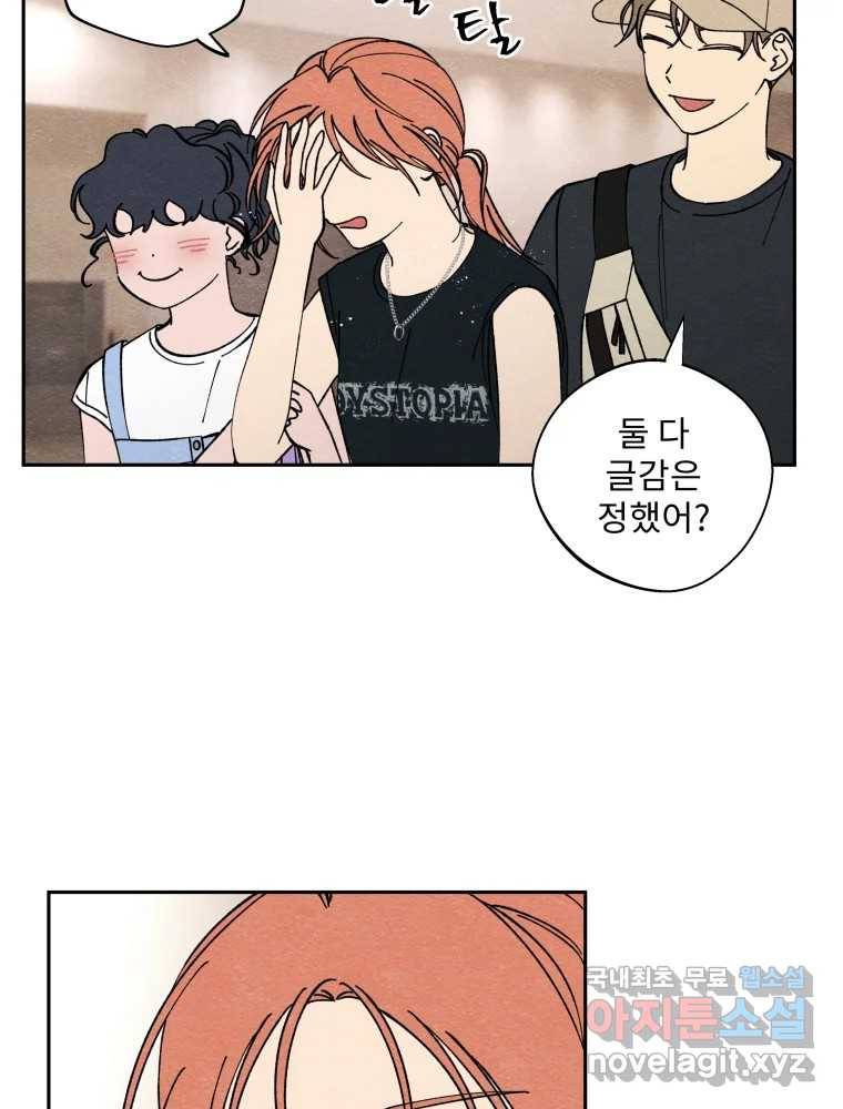미스터리 록앤 시트러스 17화 53
