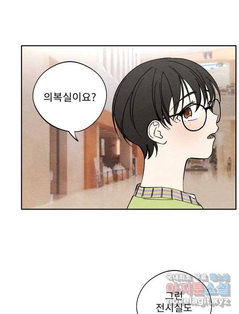 미스터리 록앤 시트러스 17화 55
