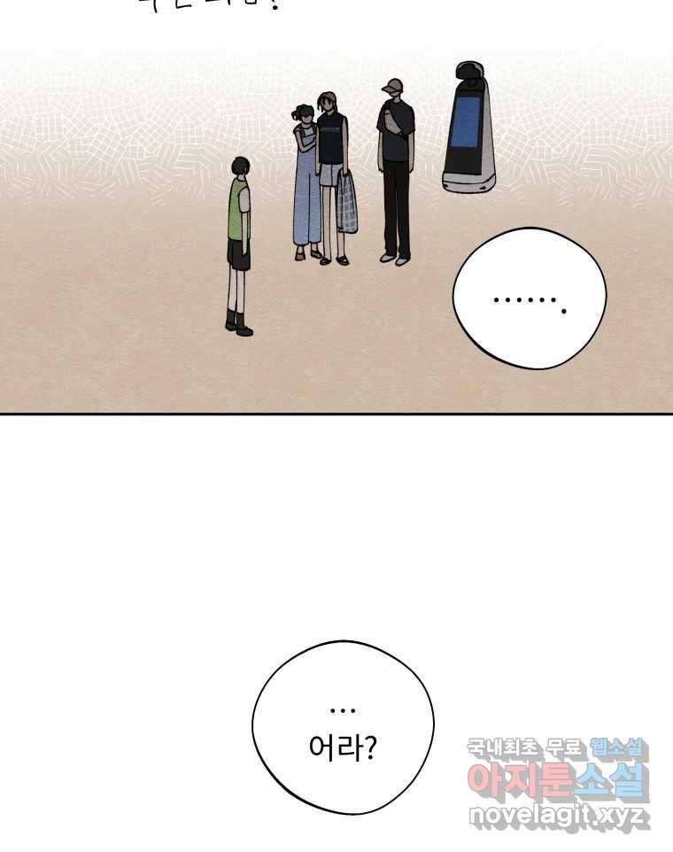 미스터리 록앤 시트러스 17화 58