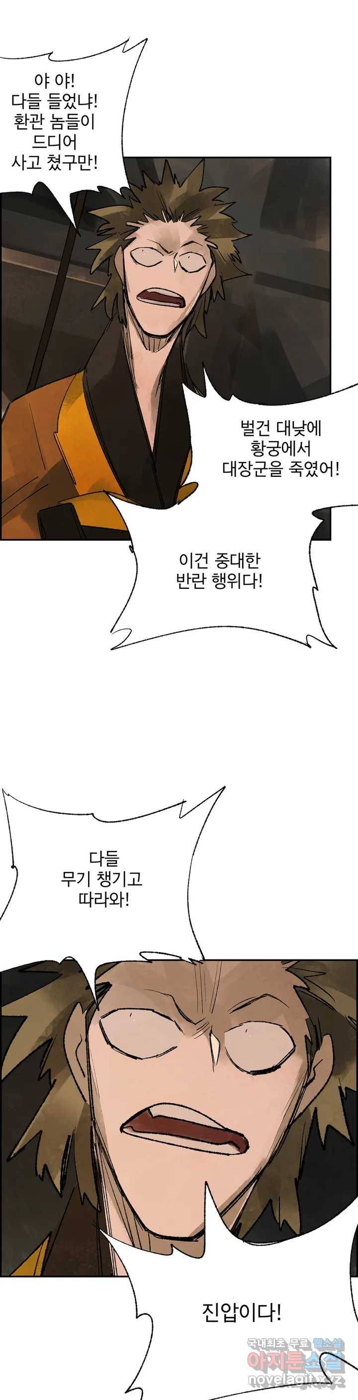삼국지 가후전 R 67화 1