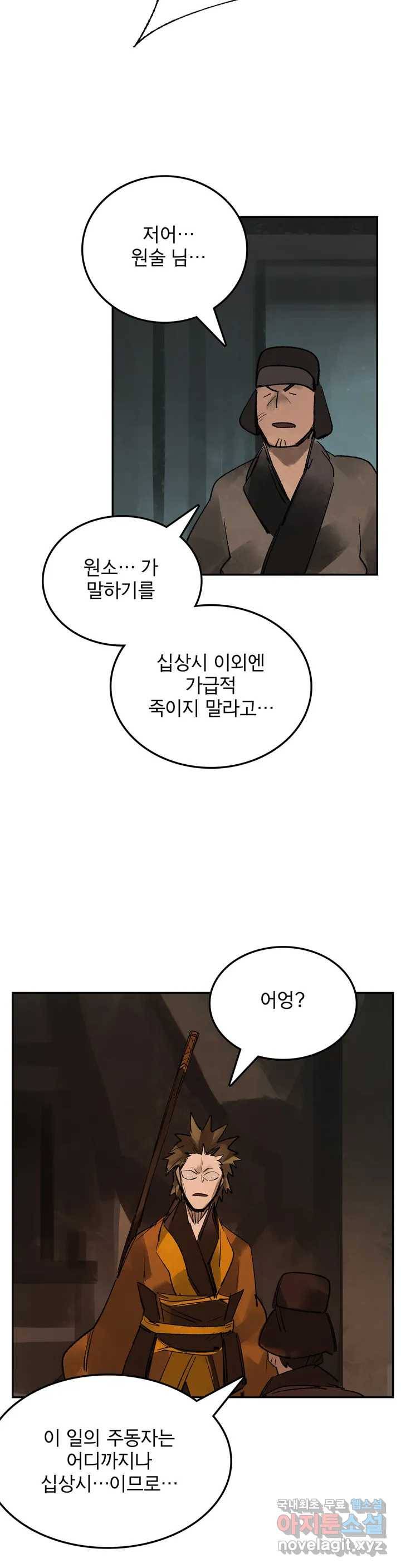 삼국지 가후전 R 67화 2