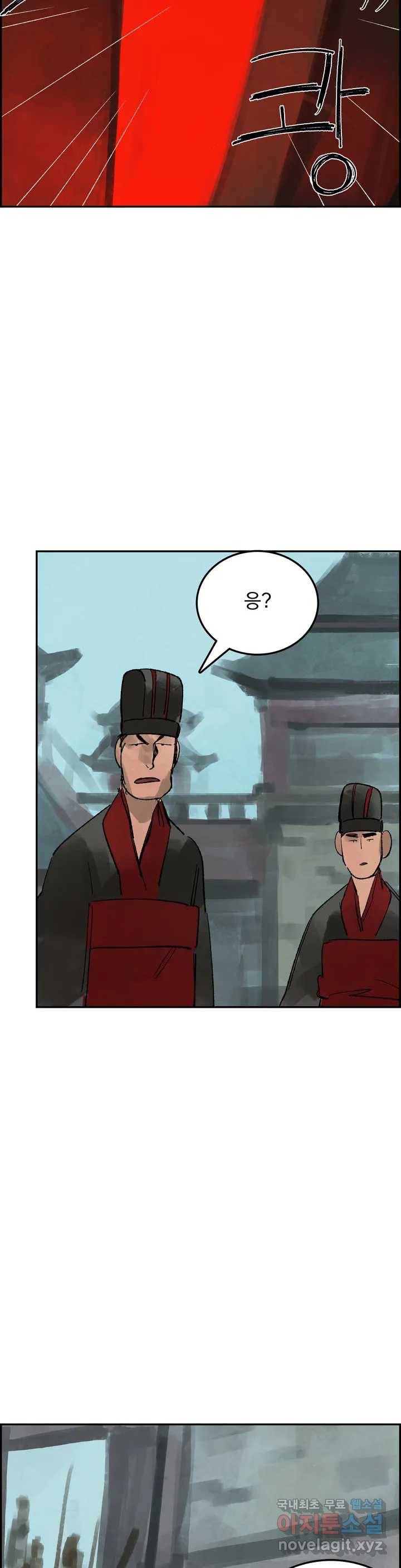 삼국지 가후전 R 67화 4