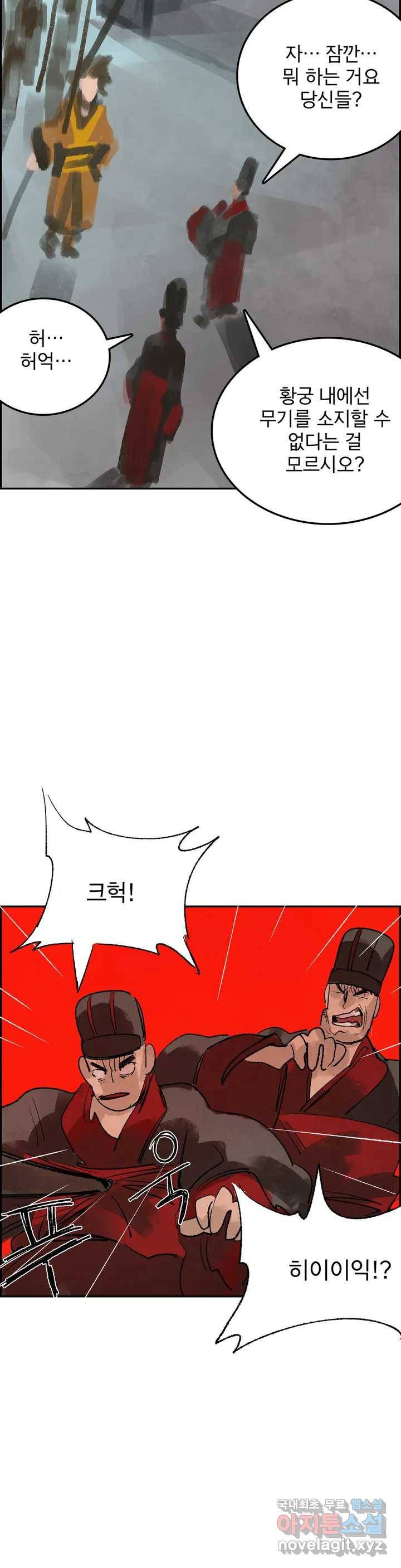 삼국지 가후전 R 67화 5