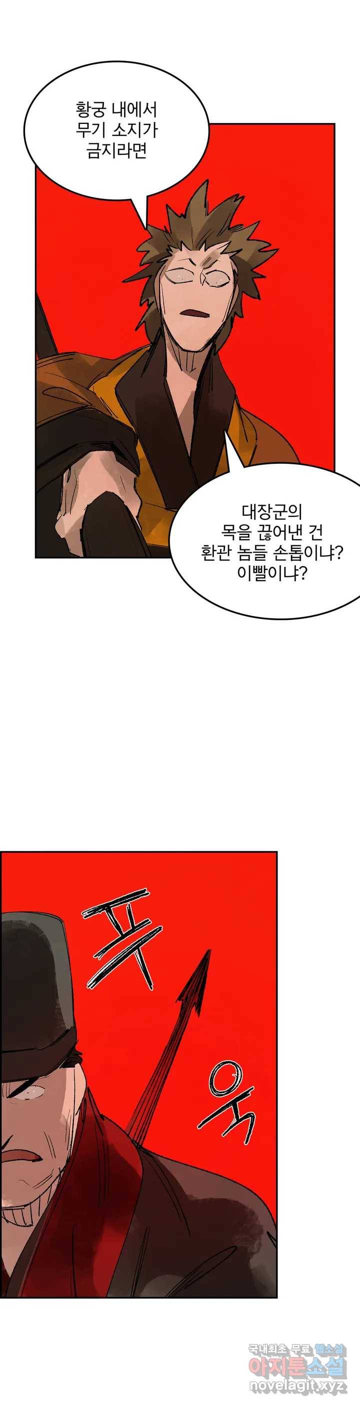 삼국지 가후전 R 67화 6