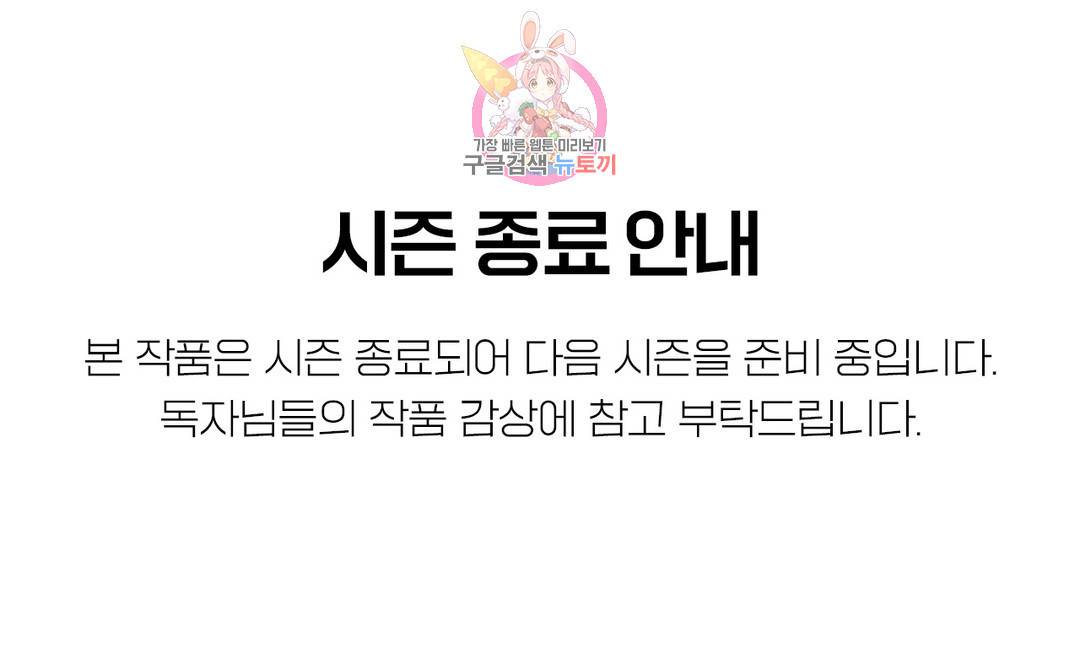매드 플레이스 공지 시즌 종료 안내 1