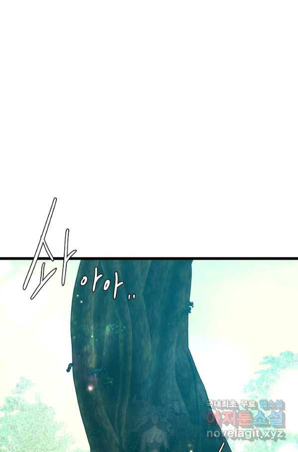 비정규직 황후 101화 7