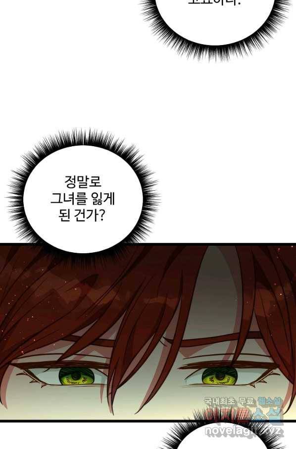 비정규직 황후 101화 10