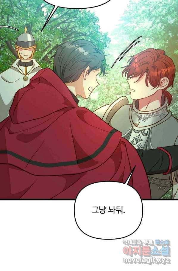 비정규직 황후 101화 17