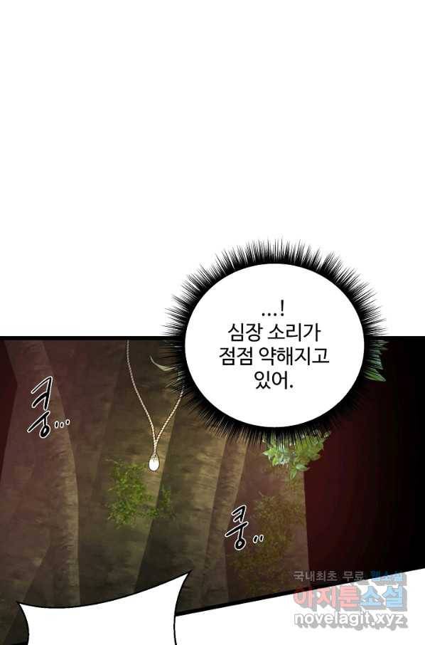 비정규직 황후 101화 27