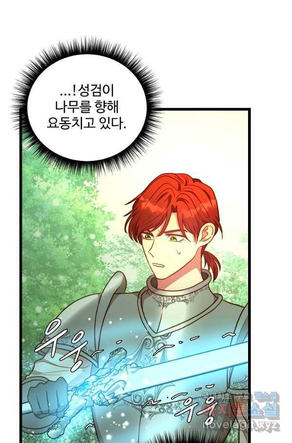 비정규직 황후 101화 31