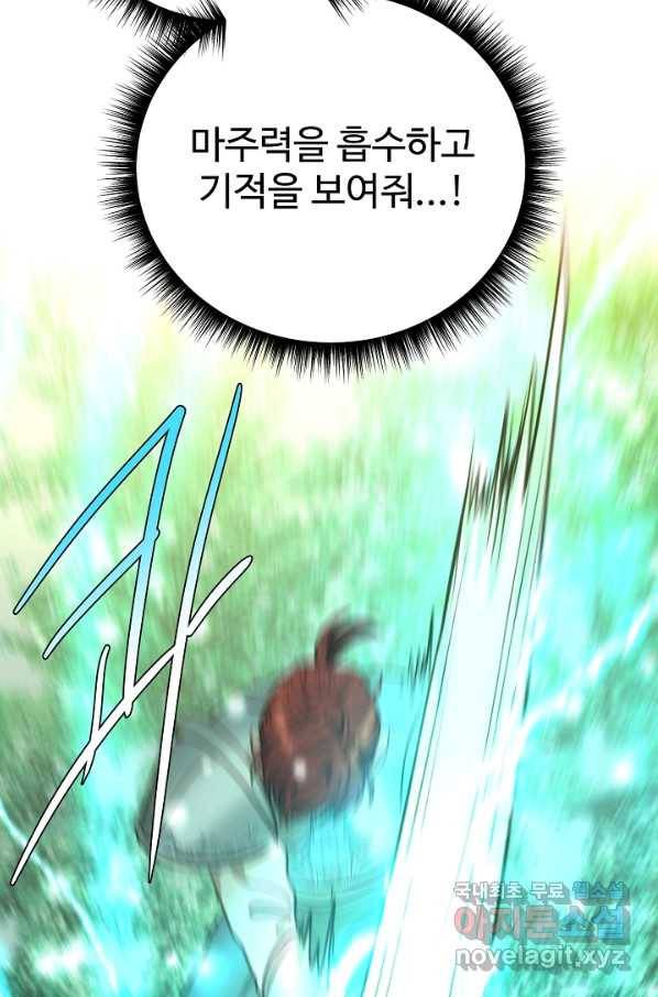 비정규직 황후 101화 37