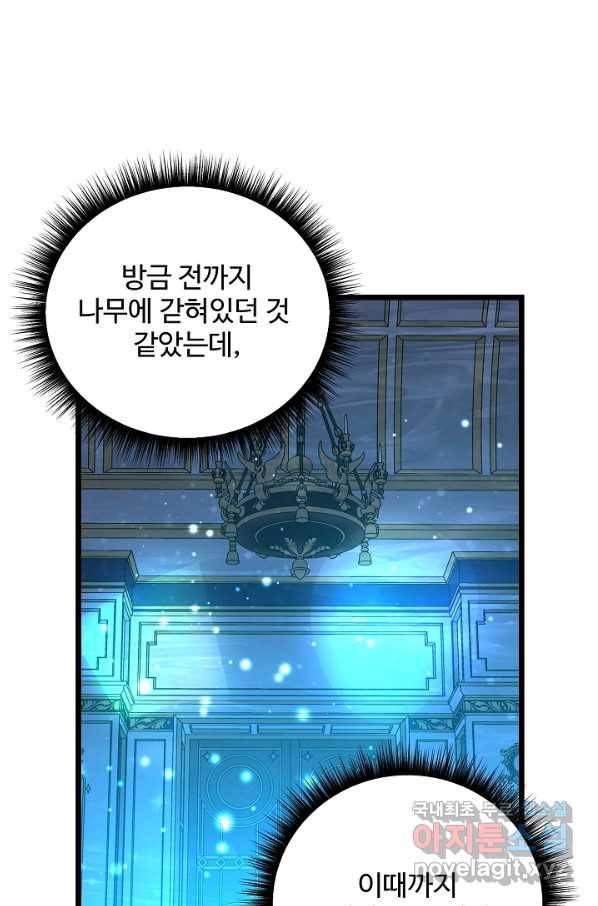비정규직 황후 101화 52
