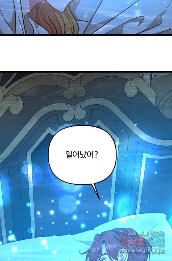 비정규직 황후 101화 54