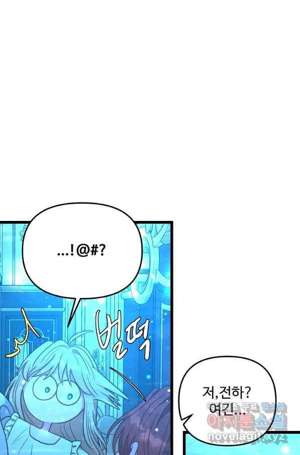 비정규직 황후 101화 56