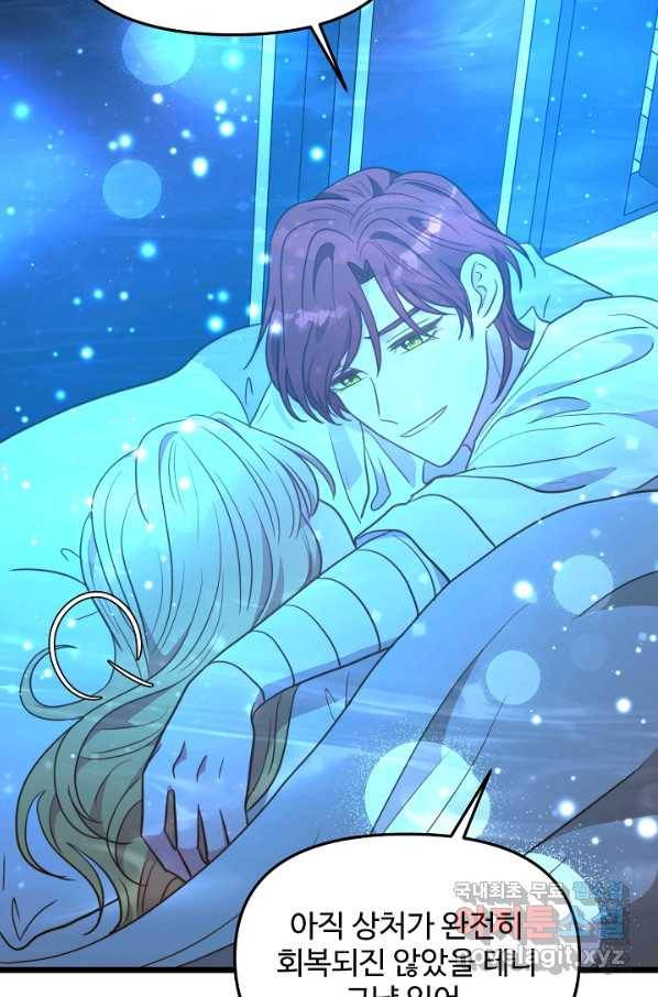 비정규직 황후 101화 58