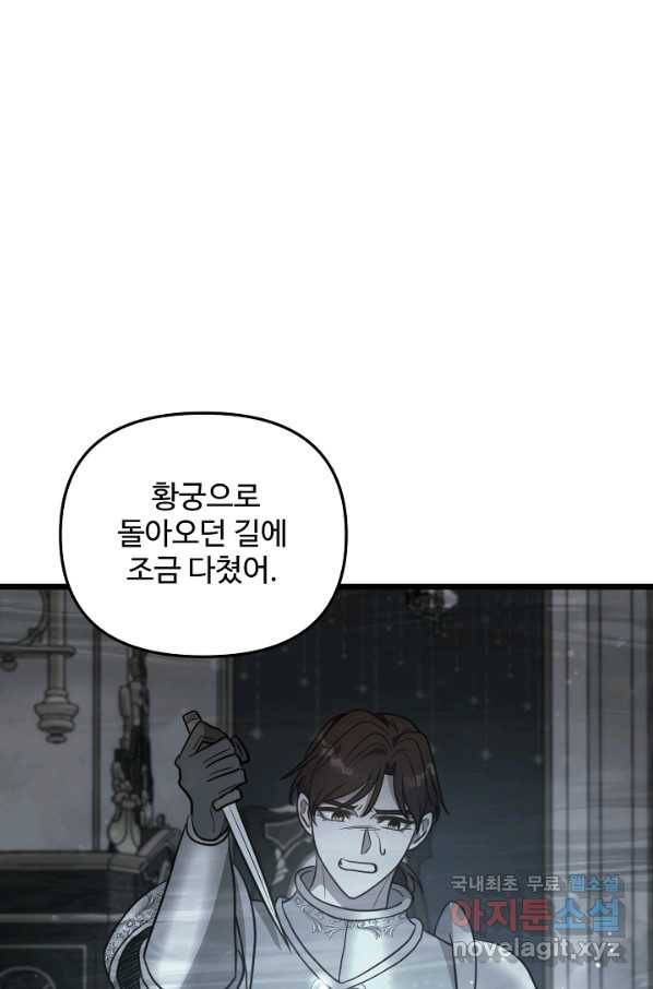 비정규직 황후 101화 61