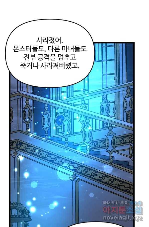 비정규직 황후 101화 65