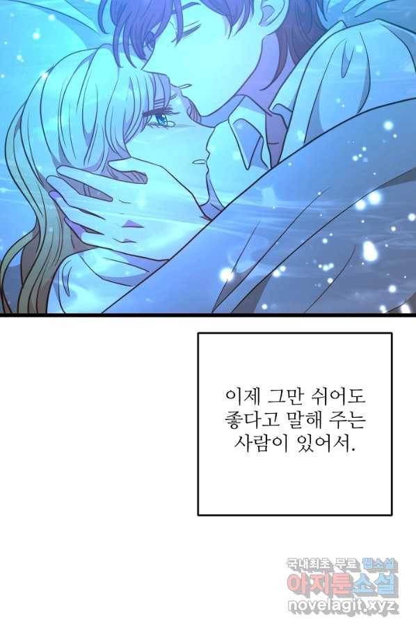 비정규직 황후 101화 86