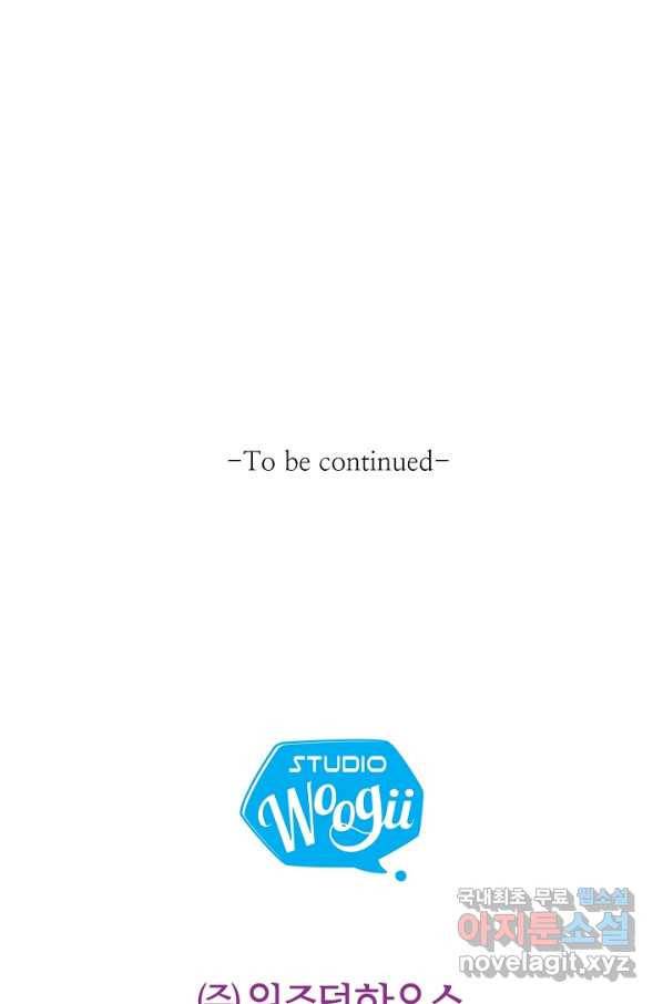 비정규직 황후 101화 90