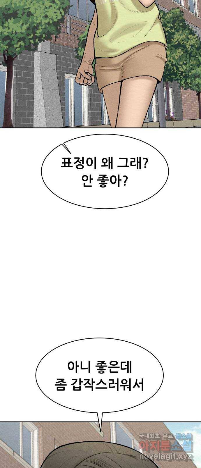 상위1퍼센트 44화 12